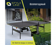 Теннисный стол DONIC Style 800 Outdoor